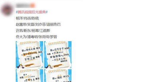 鵝廠年度盛典星光璀璨，楊冪坐等引爆期待，大數(shù)據(jù)服務(wù)精準(zhǔn)推送